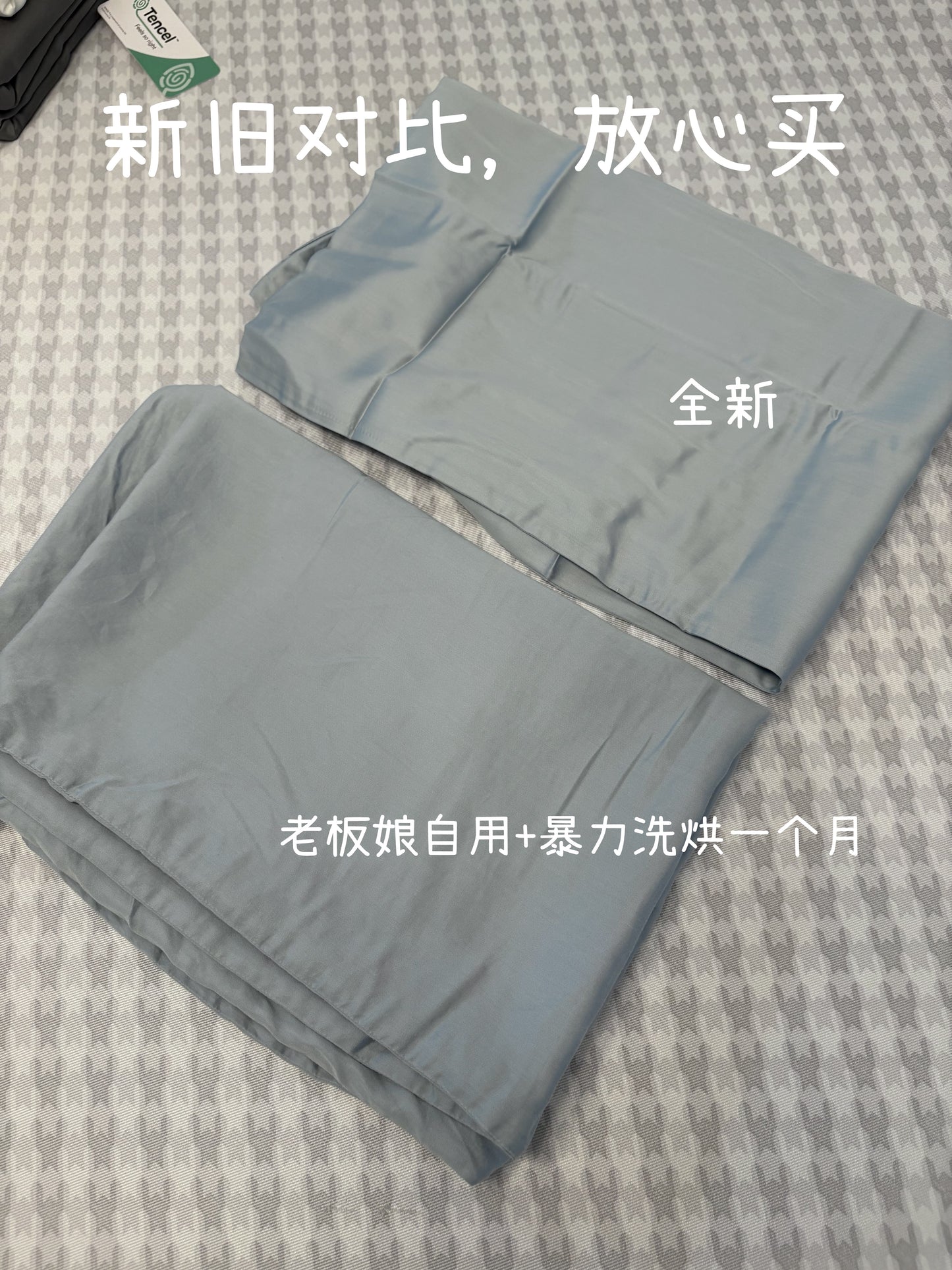 TENCEL天丝四件套