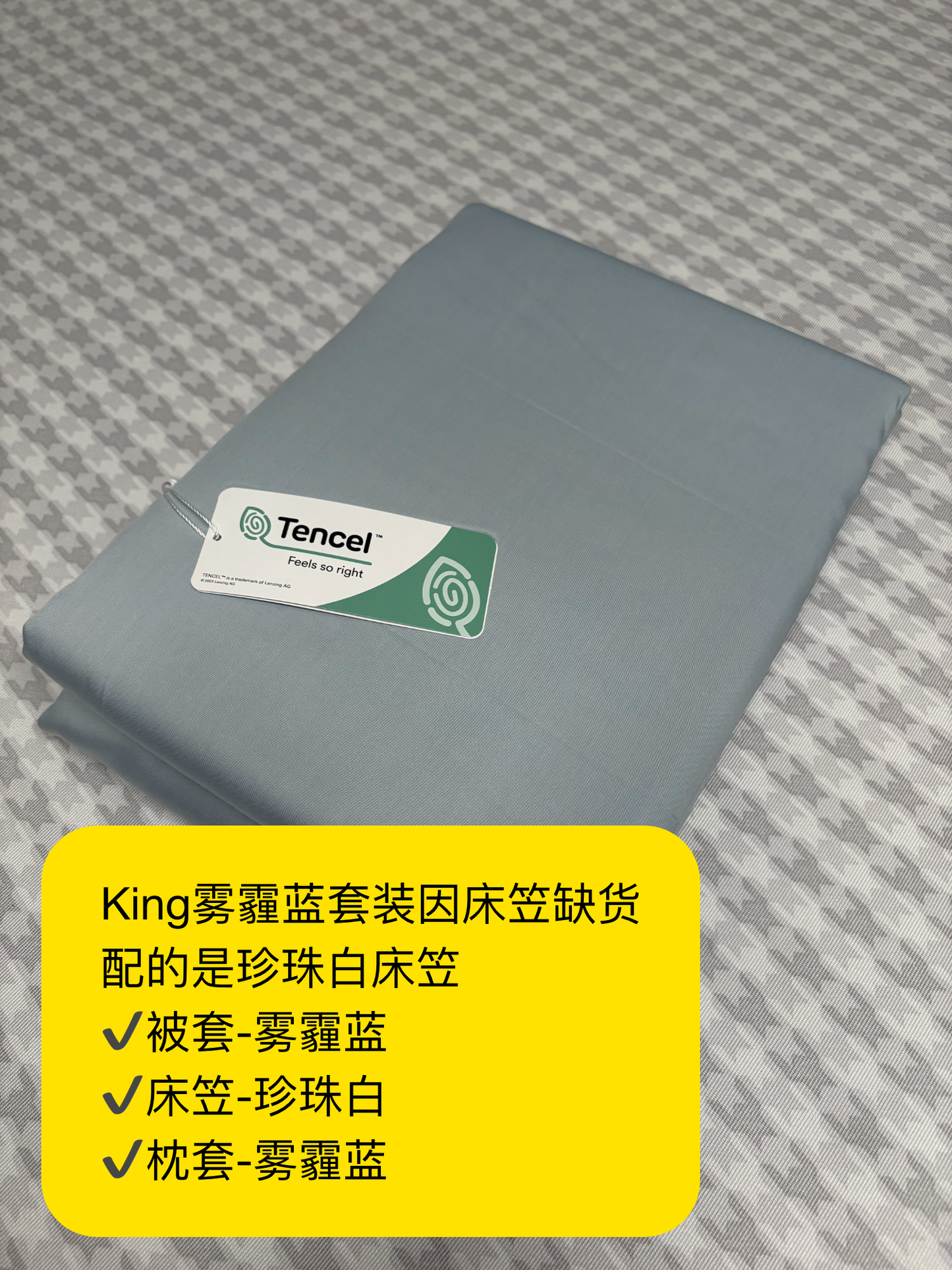 TENCEL天丝四件套
