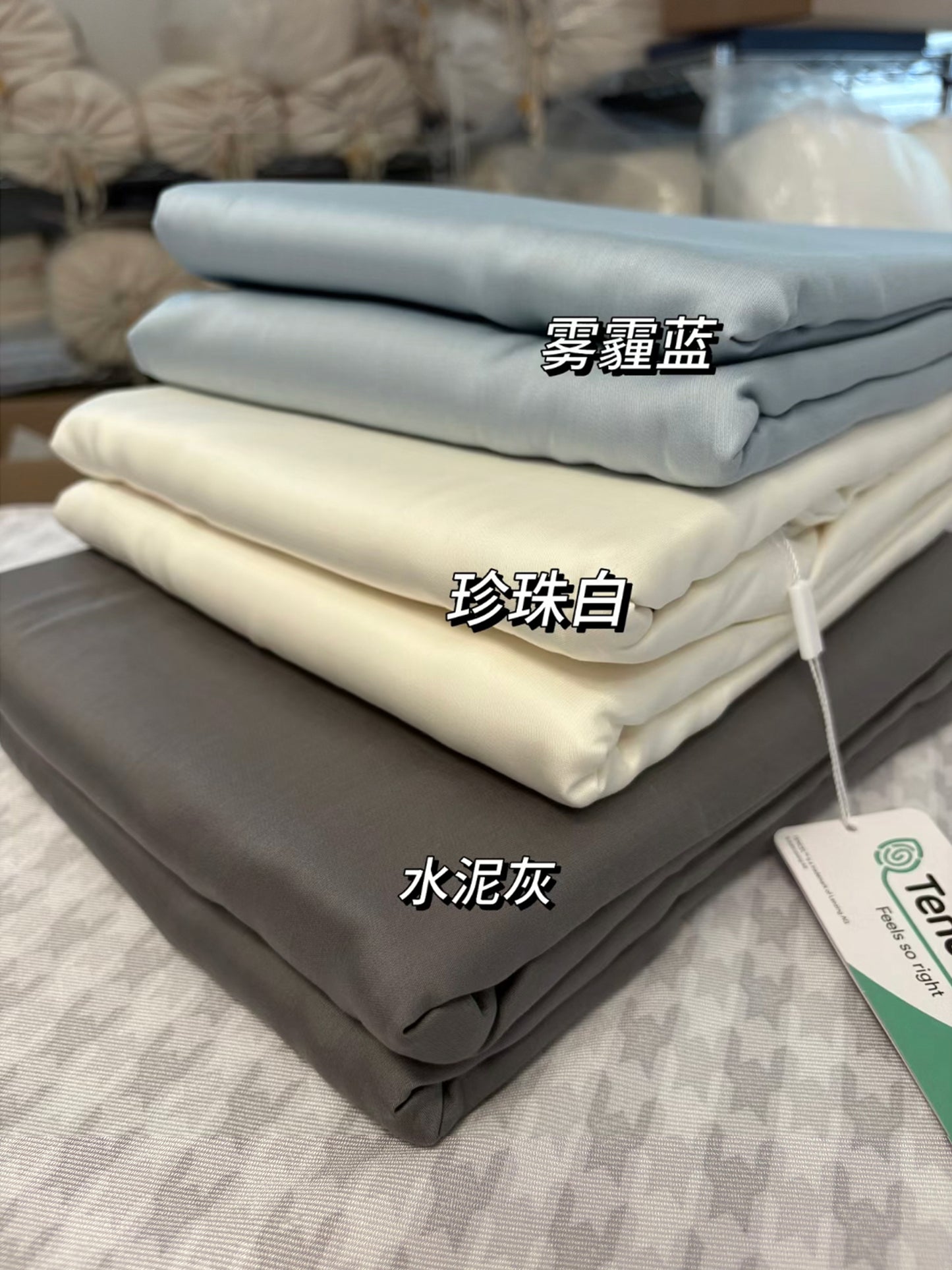 TENCEL天丝四件套