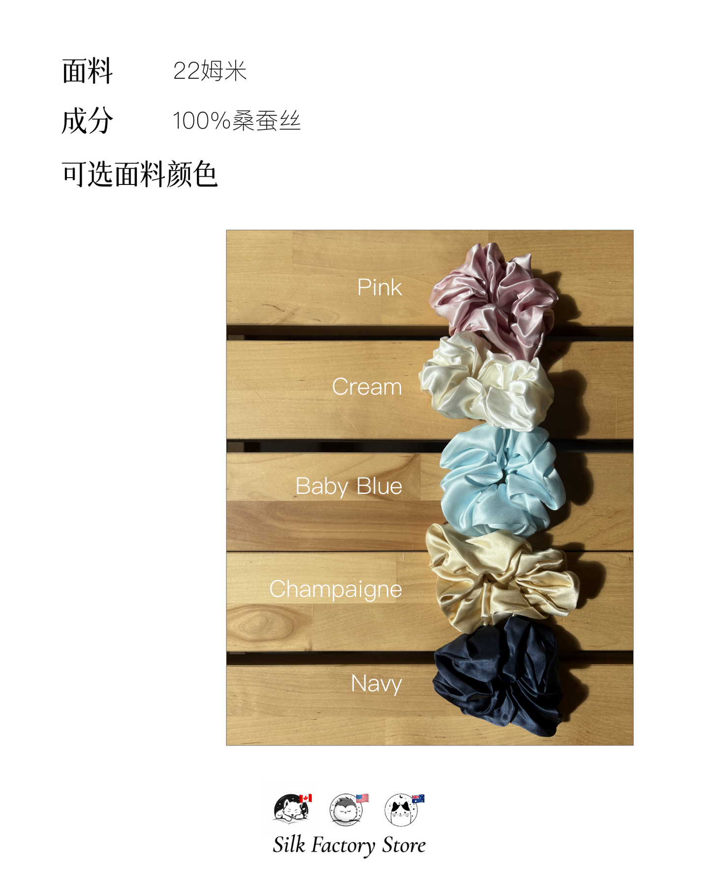 真丝定制床品（美国&加拿大）